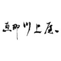 恵那川上屋